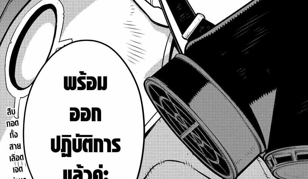 Kaiju No.8 แปลไทย