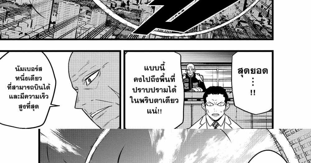 Kaiju No.8 แปลไทย