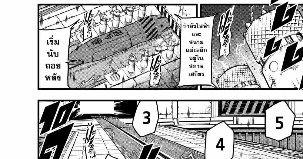 Kaiju No.8 แปลไทย