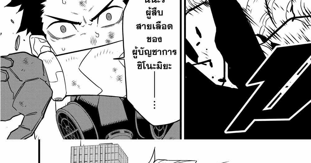 Kaiju No.8 แปลไทย