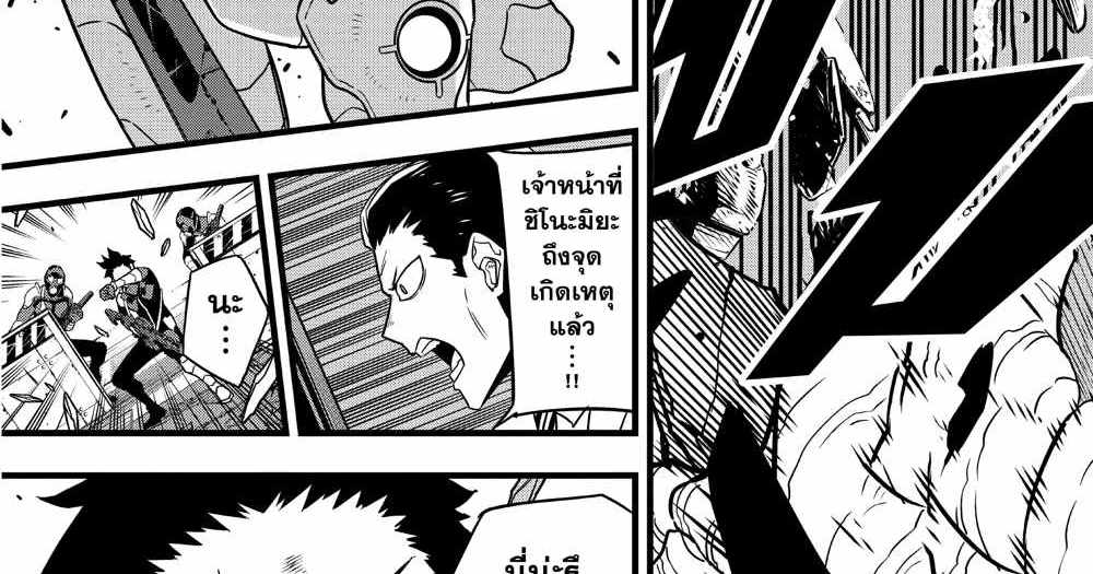 Kaiju No.8 แปลไทย