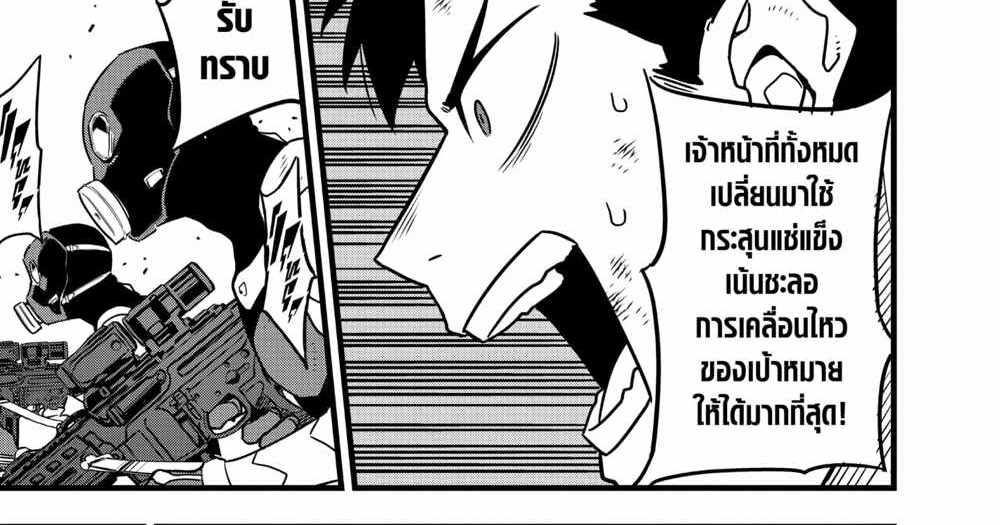 Kaiju No.8 แปลไทย