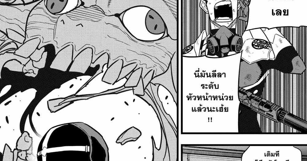 Kaiju No.8 แปลไทย