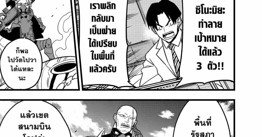 Kaiju No.8 แปลไทย