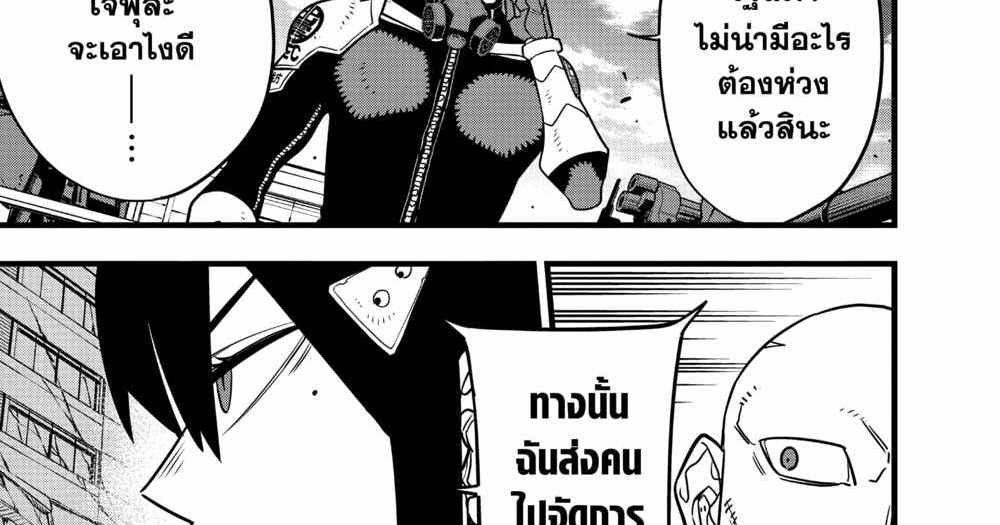 Kaiju No.8 แปลไทย