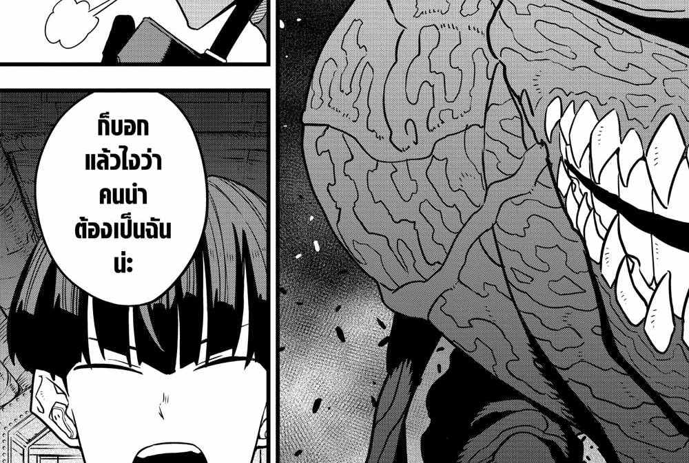 Kaiju No.8 แปลไทย