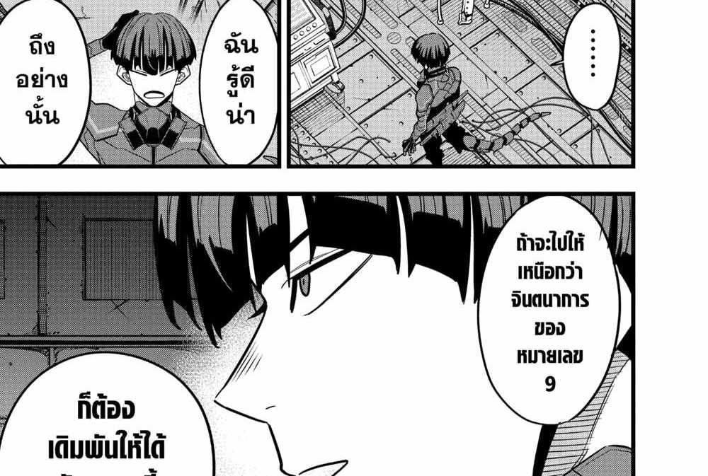 Kaiju No.8 แปลไทย