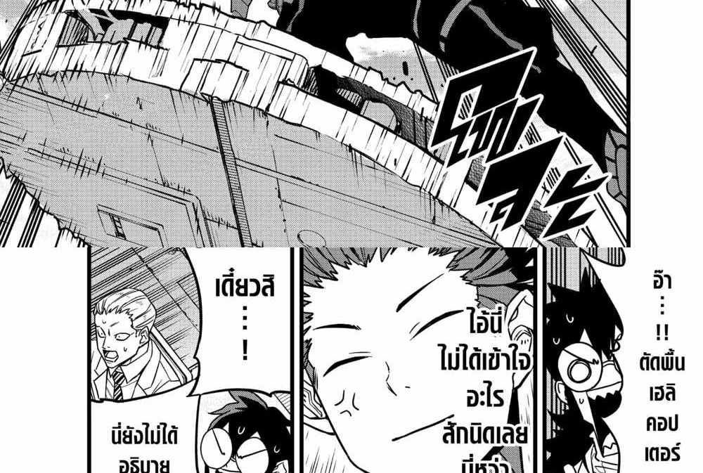 Kaiju No.8 แปลไทย