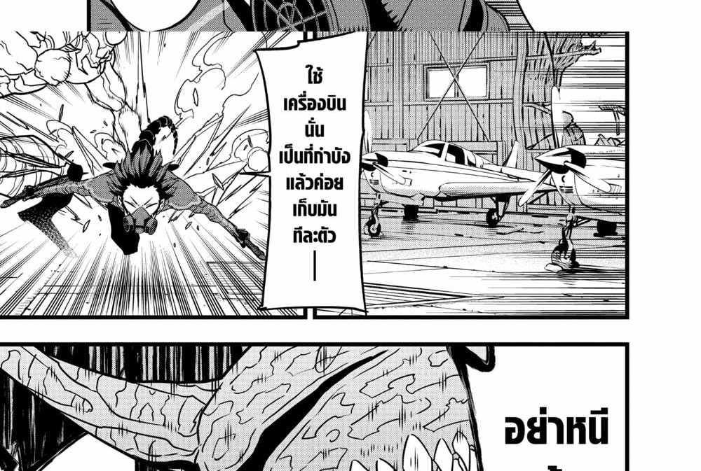 Kaiju No.8 แปลไทย