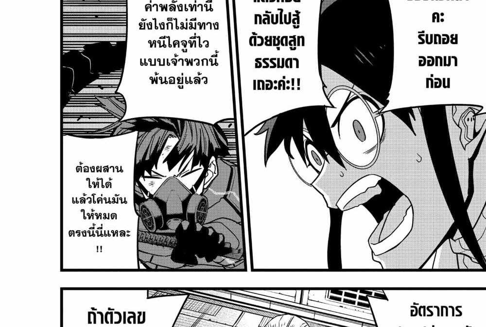 Kaiju No.8 แปลไทย