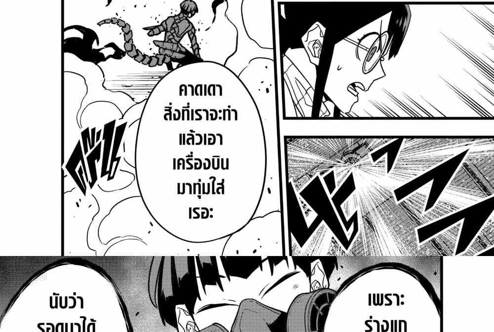 Kaiju No.8 แปลไทย