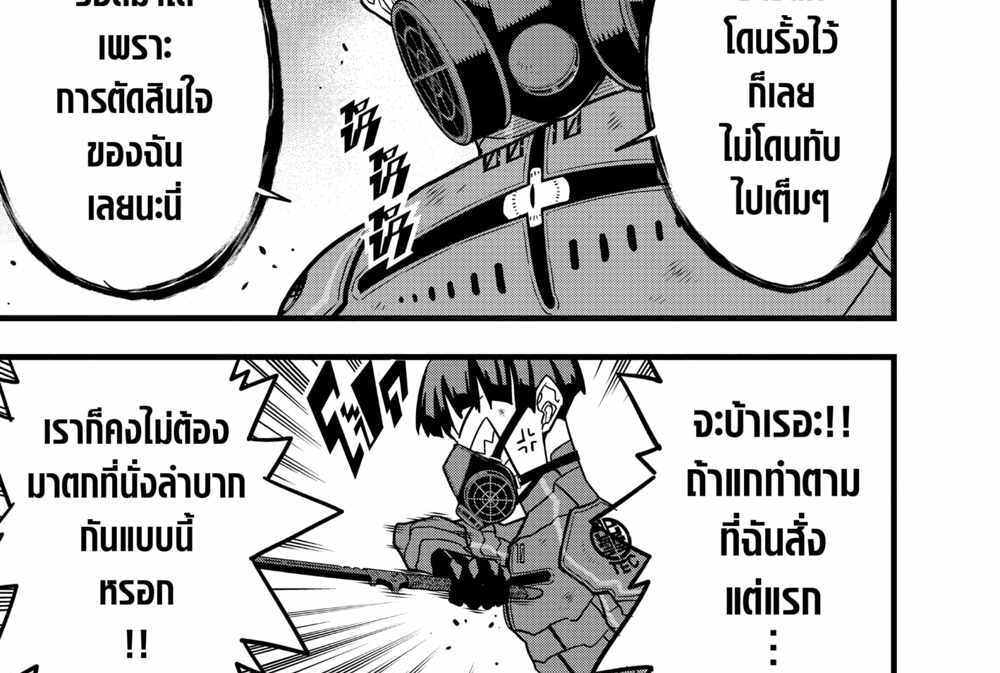 Kaiju No.8 แปลไทย