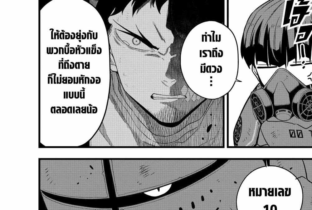 Kaiju No.8 แปลไทย