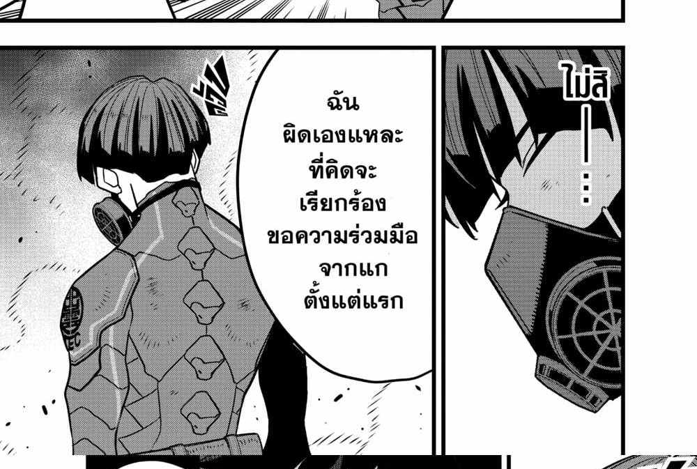 Kaiju No.8 แปลไทย