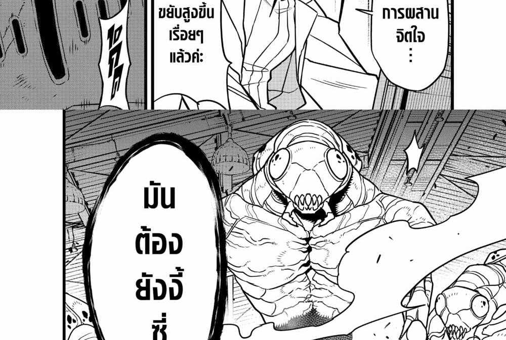 Kaiju No.8 แปลไทย