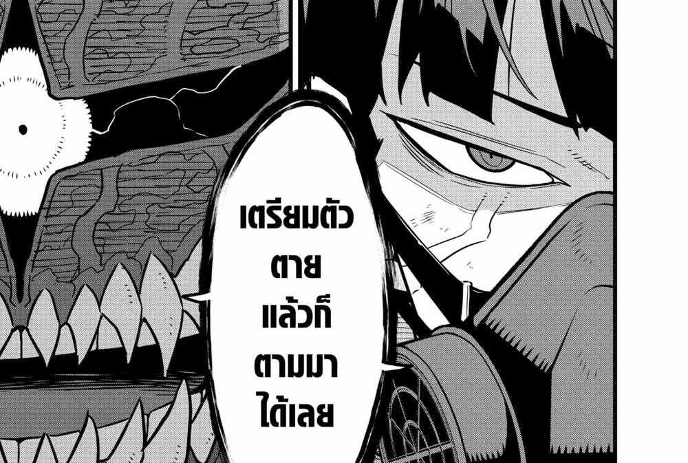 Kaiju No.8 แปลไทย