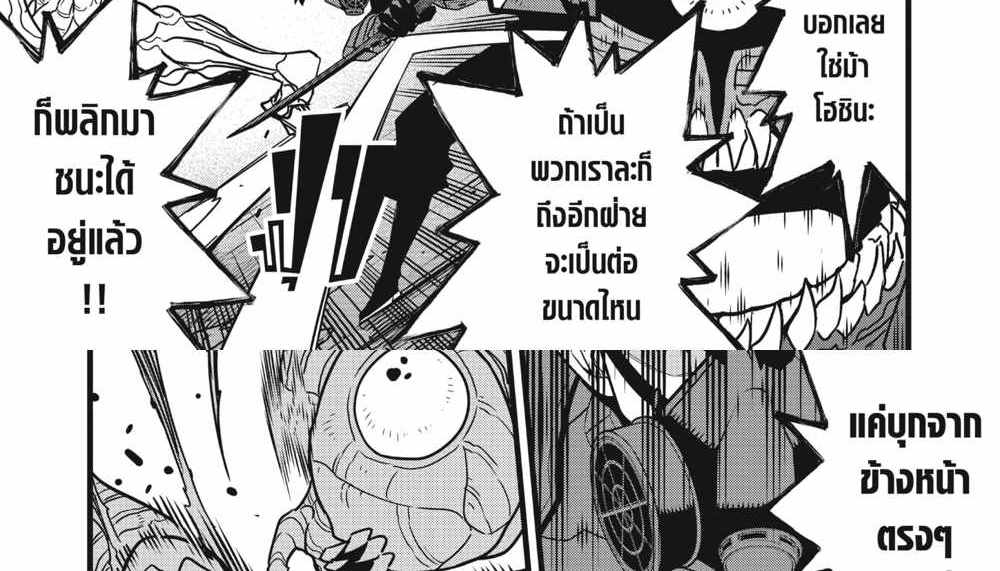 Kaiju No.8 แปลไทย