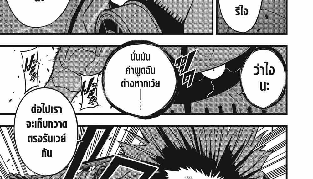 Kaiju No.8 แปลไทย