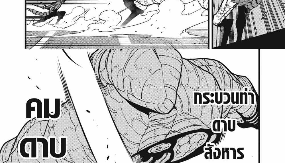 Kaiju No.8 แปลไทย