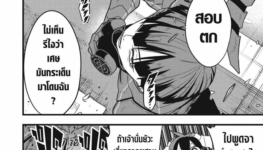 Kaiju No.8 แปลไทย