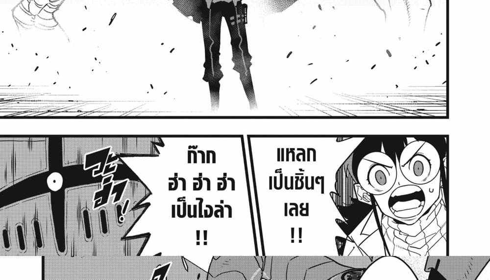 Kaiju No.8 แปลไทย