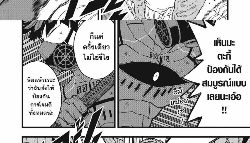 Kaiju No.8 แปลไทย