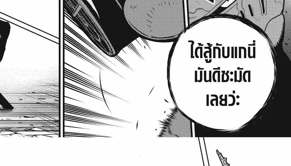 Kaiju No.8 แปลไทย