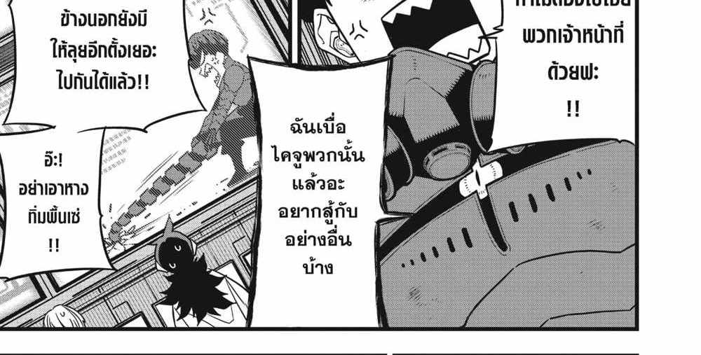 Kaiju No.8 แปลไทย