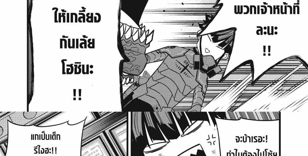 Kaiju No.8 แปลไทย