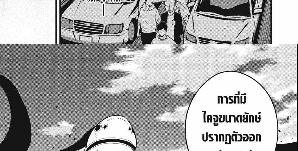 Kaiju No.8 แปลไทย