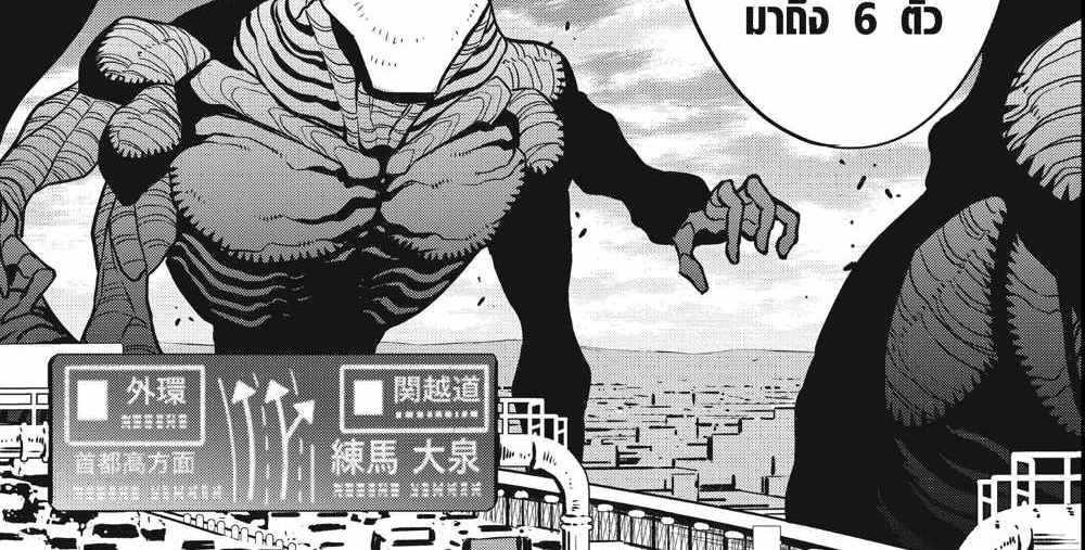 Kaiju No.8 แปลไทย