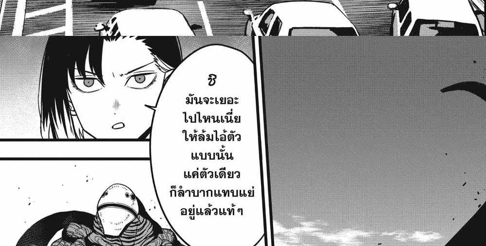 Kaiju No.8 แปลไทย