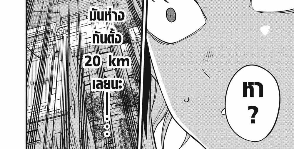 Kaiju No.8 แปลไทย