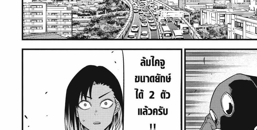 Kaiju No.8 แปลไทย