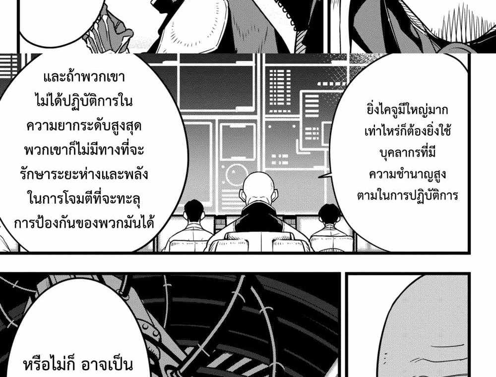 Kaiju No.8 แปลไทย