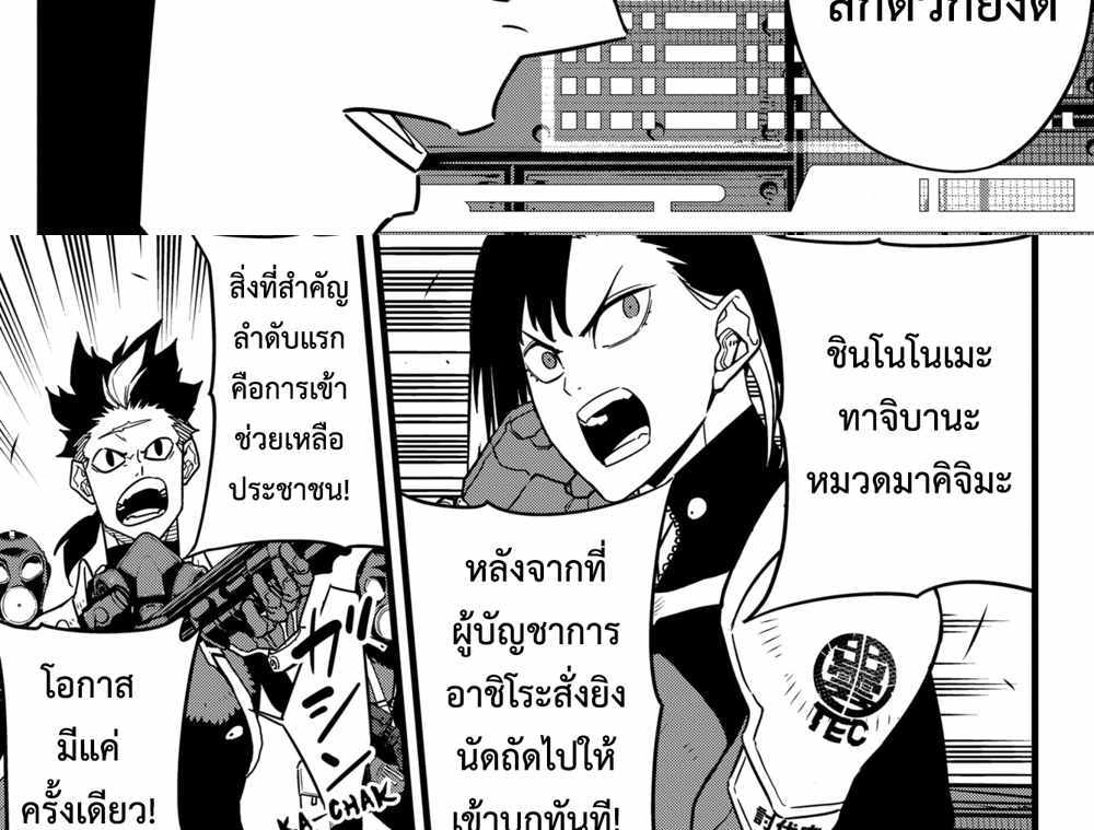 Kaiju No.8 แปลไทย