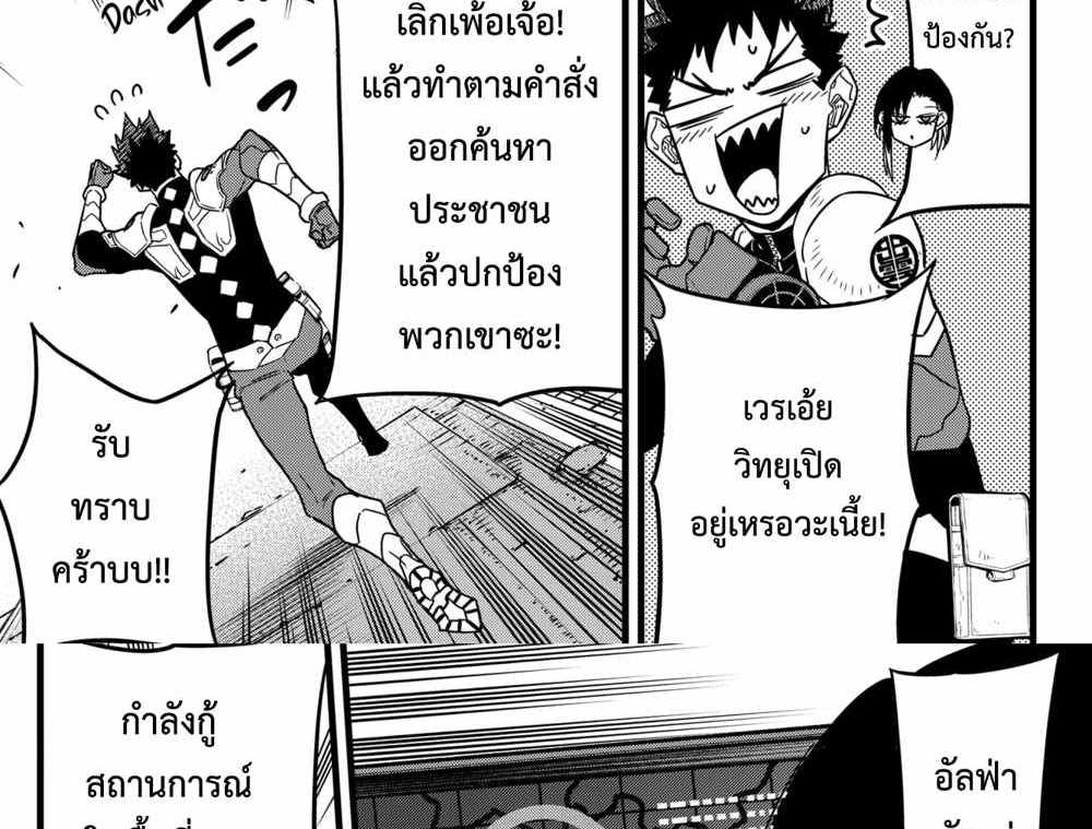 Kaiju No.8 แปลไทย