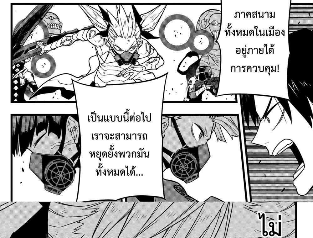 Kaiju No.8 แปลไทย