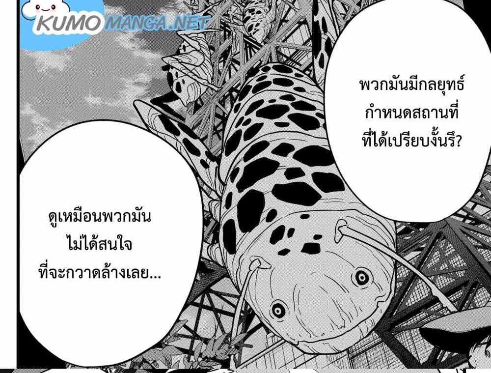 Kaiju No.8 แปลไทย