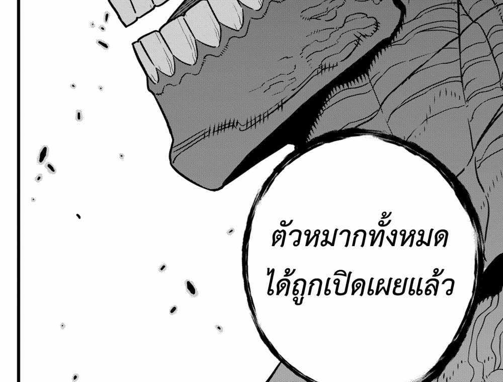 Kaiju No.8 แปลไทย