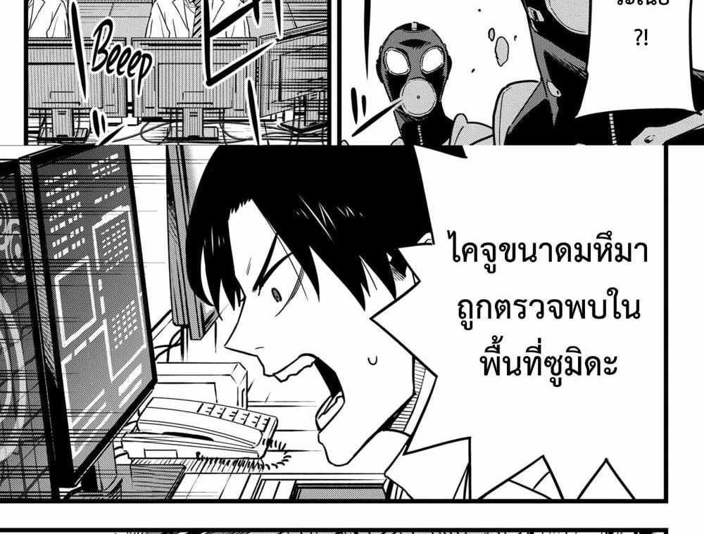 Kaiju No.8 แปลไทย