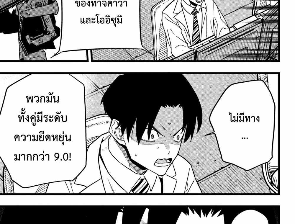 Kaiju No.8 แปลไทย