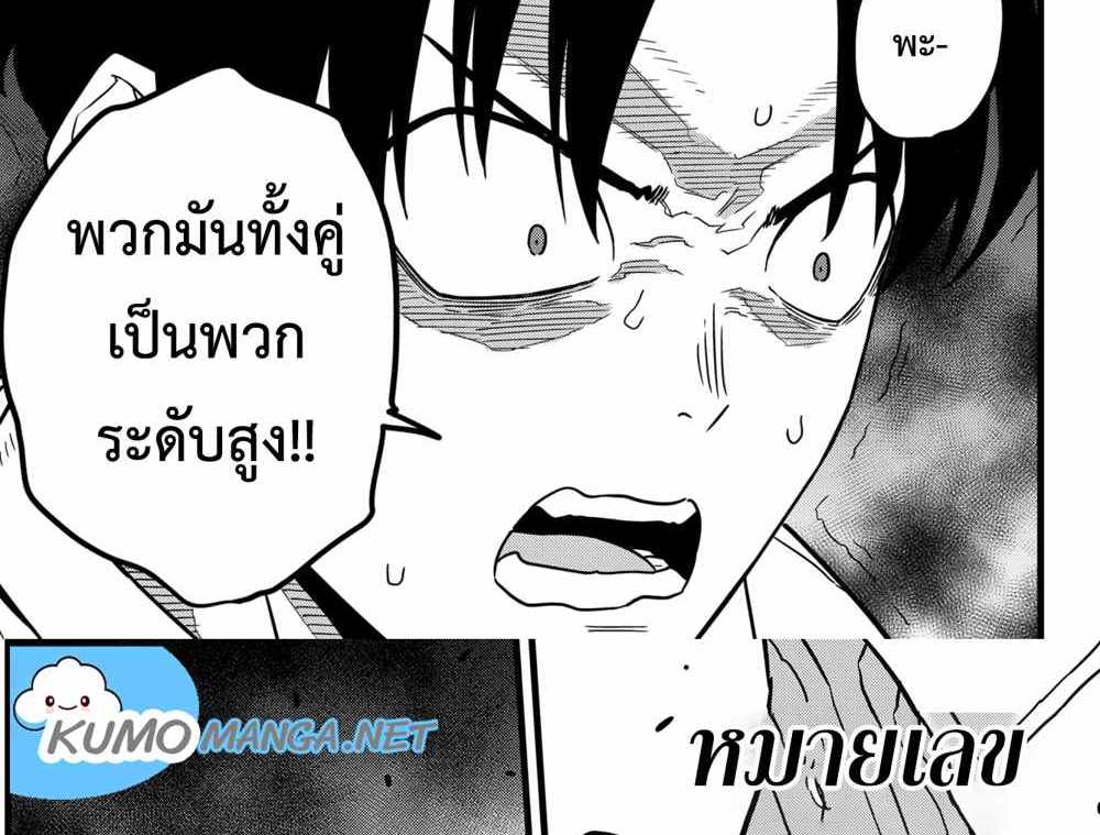 Kaiju No.8 แปลไทย