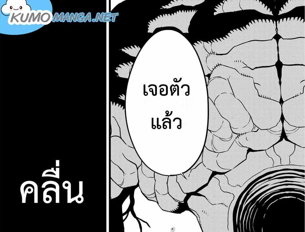 Kaiju No.8 แปลไทย