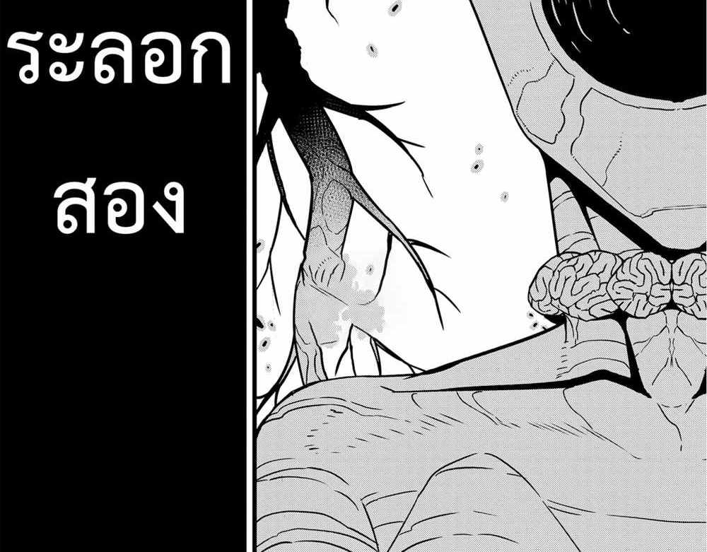 Kaiju No.8 แปลไทย