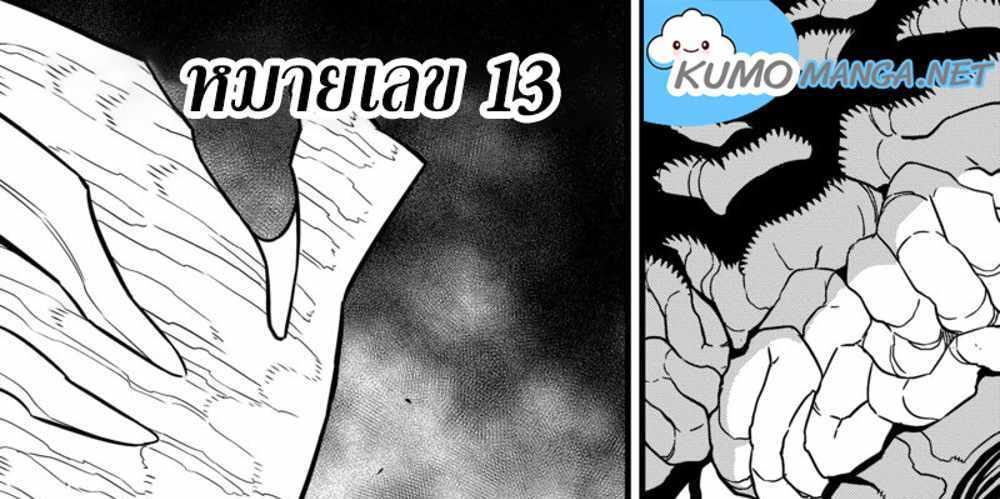 Kaiju No.8 แปลไทย