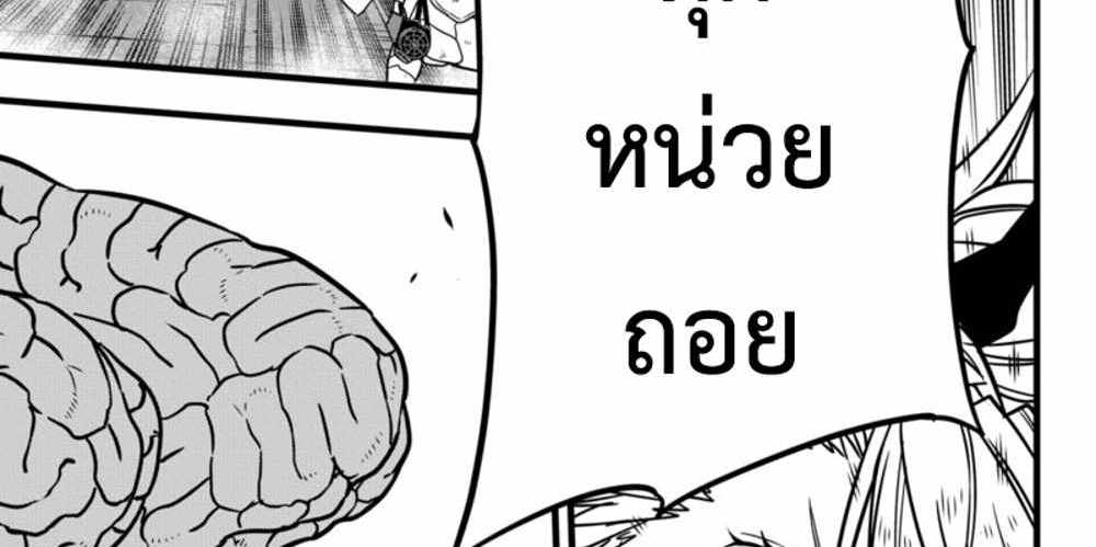 Kaiju No.8 แปลไทย