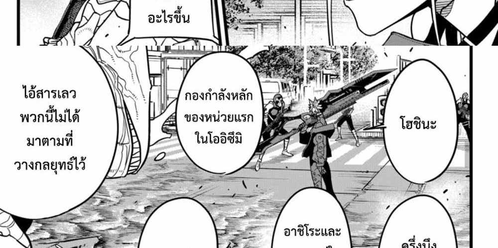 Kaiju No.8 แปลไทย