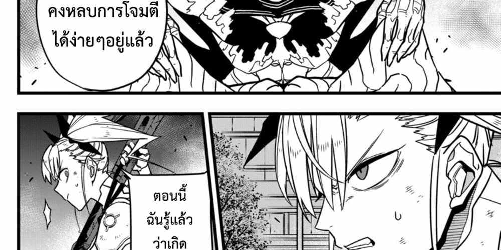 Kaiju No.8 แปลไทย