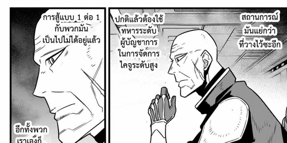 Kaiju No.8 แปลไทย